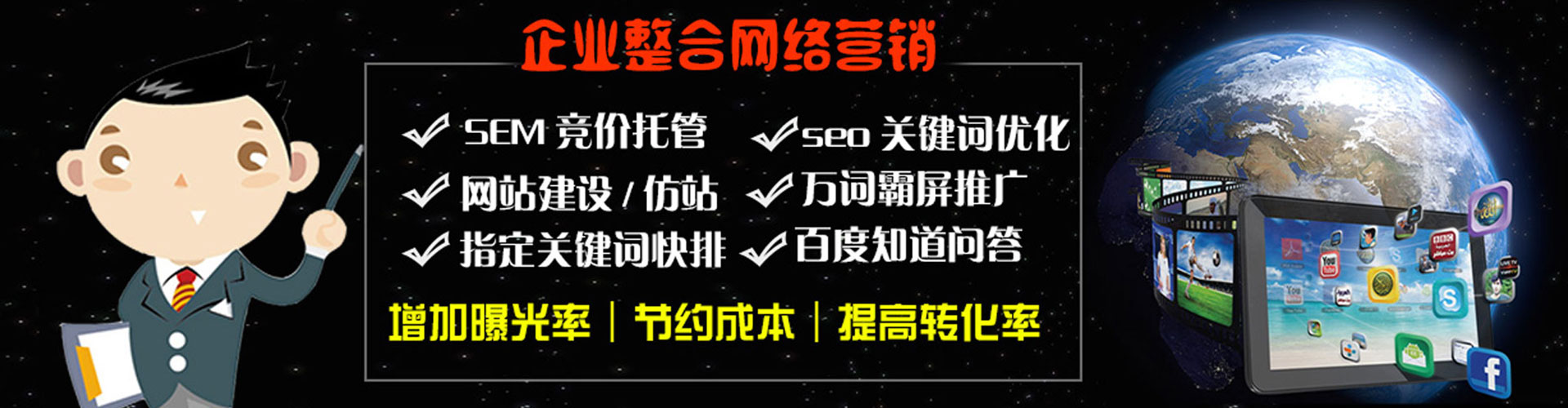 环翠信息流托管